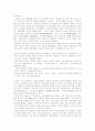종교탐방기 2페이지
