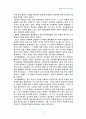 청년 실업, 청년 백수 현황, 원인, 문제점, 대책 분석 (A+) 4페이지
