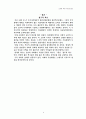청년 실업, 청년 백수 현황, 원인, 문제점, 대책 분석 (A+) 6페이지