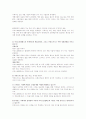 미학개론 중간고사 정리 2페이지