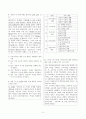 [교원임용고사대비] 전공역사모의고사문제집 4페이지