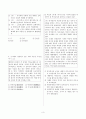 [교원임용고사대비] 전공역사모의고사문제집 5페이지