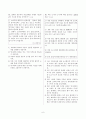 [교원임용고사대비] 전공역사모의고사문제집 8페이지