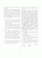 [교원임용고사대비] 전공역사모의고사문제집 10페이지
