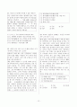[교원임용고사대비] 전공역사모의고사문제집 14페이지
