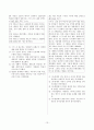 [교원임용고사대비] 전공역사모의고사문제집 15페이지