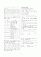 [교원임용고사대비] 전공역사모의고사문제집 21페이지