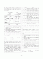 [교원임용고사대비] 전공역사모의고사문제집 25페이지