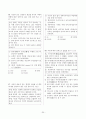 [교원임용고사대비] 전공역사모의고사문제집 27페이지