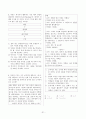 [교원임용고사대비] 전공역사모의고사문제집 33페이지