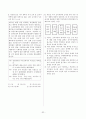 [교원임용고사대비] 전공역사모의고사문제집 34페이지