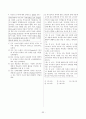[교원임용고사대비] 전공역사모의고사문제집 35페이지