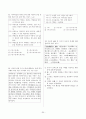 [교원임용고사대비] 전공역사모의고사문제집 37페이지