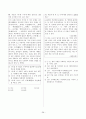 [교원임용고사대비] 전공역사모의고사문제집 40페이지