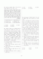 [교원임용고사대비] 전공역사모의고사문제집 42페이지