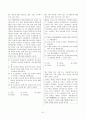 [교원임용고사대비] 전공역사모의고사문제집 43페이지