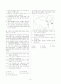 [교원임용고사대비] 전공역사모의고사문제집 44페이지