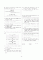 [교원임용고사대비] 전공역사모의고사문제집 45페이지