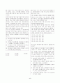 [교원임용고사대비] 전공역사모의고사문제집 46페이지