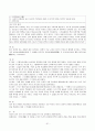 [교원임용고사대비] 전공역사모의고사문제집 53페이지