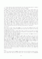 [교원임용고사대비] 전공역사모의고사문제집 54페이지