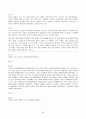 [교원임용고사대비] 전공역사모의고사문제집 61페이지