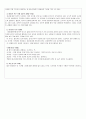 로웬펠드(V. Lowenfeld)의 미술 표현의 발달 단계에 따른 특징 2페이지