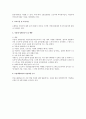 고평법상 여성근로자 보호 규정 검토 2페이지