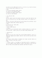 노동법상 연소근로자 보호 전반의 연구 4페이지