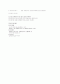 방문 보건 손 씻기 보건교육계획안 4페이지