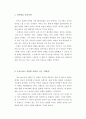 서울시립미술관 관람후기 2페이지