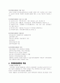 지역아동센터 2페이지