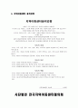 지역아동센터 7페이지