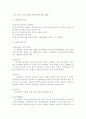 아동문학의 개념과 아동문학을 통해 얻을 수 있는 교육적 가치를 구체적으로 설명하시오. 2페이지