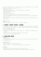 아동복지시설 4페이지
