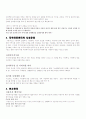 지역아동센터 4페이지
