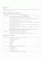 지역아동센터 5페이지