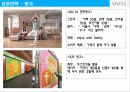 닌텐도 wii 마케팅촉진전략과 위기극복방안 18페이지