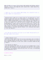(2019년 CJ헬로비전 자기소개서 합격샘플) CJ헬로비전 (영업기획) 자기소개서 합격예문 + 연봉/인재상 [BEST CJ헬로비전자소서/CJ헬로비전 자기소개서/CJ헬로비전자소서/자기소개서]  2페이지