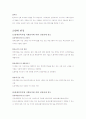 내부장애의 종류와 장애판정 4페이지