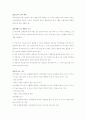 내부장애의 종류와 장애판정 6페이지