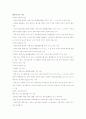 내부장애의 종류와 장애판정 9페이지