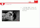 농심새우깡 브랜드이미지재고전략과 마케팅전략제안 15페이지