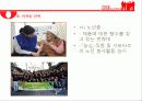 농심새우깡 브랜드이미지재고전략과 마케팅전략제안 23페이지