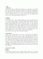 빅토리아 시크릿 & 매스티지 마케팅 케이스 스터디 2페이지