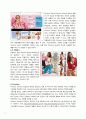 빅토리아 시크릿 & 매스티지 마케팅 케이스 스터디 5페이지