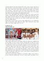 빅토리아 시크릿 & 매스티지 마케팅 케이스 스터디 12페이지
