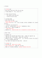 프랑스 혁명 2페이지