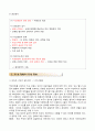 프랑스 혁명 3페이지