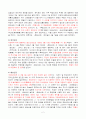 근대의 언론(개화기의 신문들) 2페이지